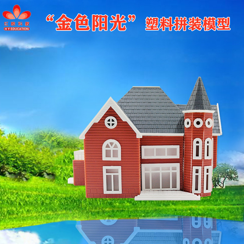 金色阳光塑料拼装建筑模型科教DIY青少年竞赛器材儿童益智玩具