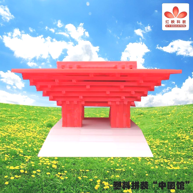 塑料拼装中国馆立体3D建筑模型世博会青少年益智DIY拼装竞赛套材