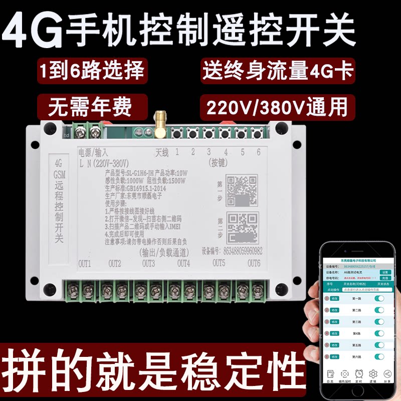 Удаленное приложение для мобильного телефона дистанционное управление smart wireless switch управление источником питания водяной помпой 220v380v Изображение 1