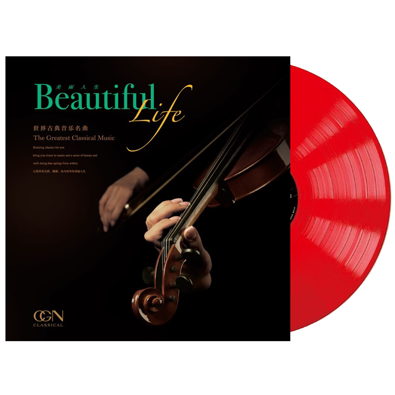 Original genuine world famous song beautiful life classic reproduction gramophone special 12-inch vinyl record