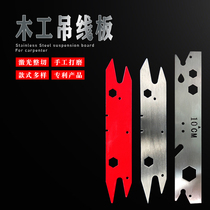 Woodworking hammer line board hanging line board hanging line pendant wire-wrapped woodworking board thickened bricklayers hanging line hammer lead pendant storage board
