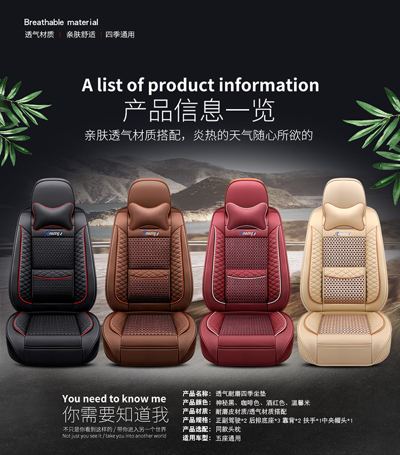 Car seat cushion four seasons universal leather and ice silk seat cover full covered cloth cushion summer car seat cushion