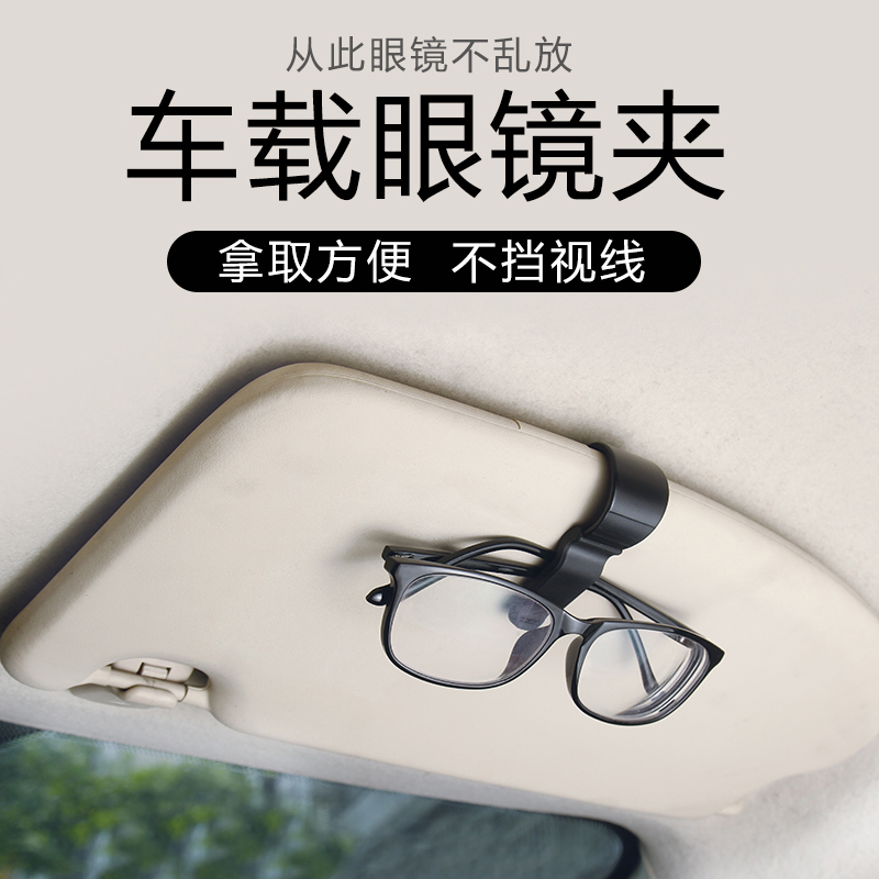 Exit Japanese car Glasses Clip Creative Intake Clip Car Vehicular Sunglasses Clip Sun Glasses Clip Eyes Clip