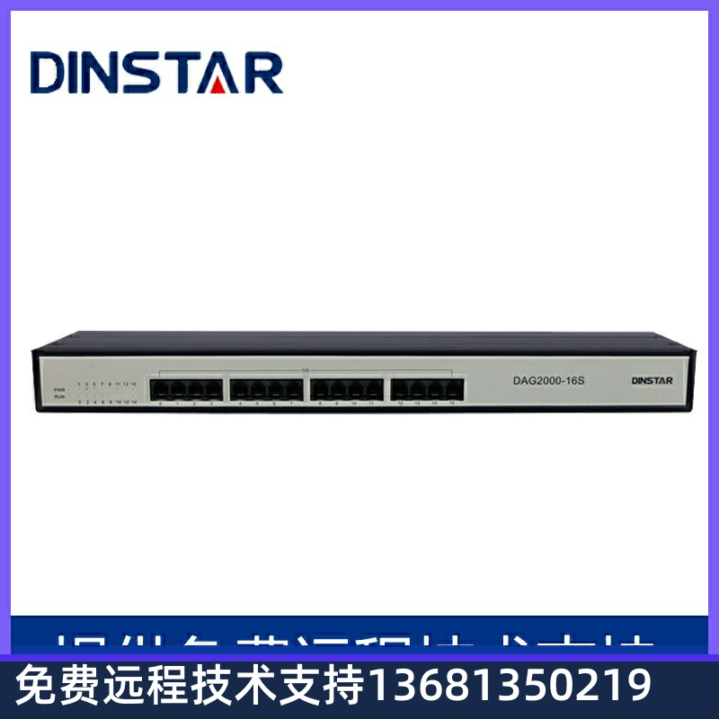Dingxin Tongda DAG2000-16S voice gateway analog IAD gateway