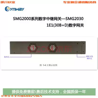 synway triple SMG2030-1E1 digital relay voice Gateway VOIP telephone gateway with billion link trend