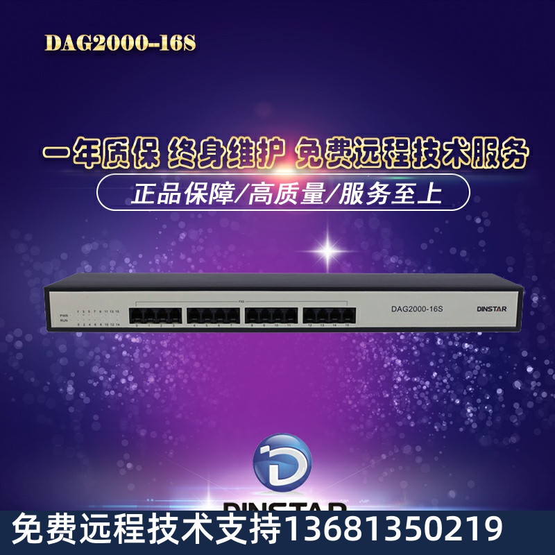 Dingtonda DAG2000-16S Office Telephone Gateway 16 Voice Gateway Gateway Model-Taobao