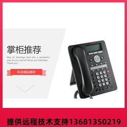 Avaya 1608-I Yameiya 1608 1608I IP 전화 사무실 전화 원본 무료 배송