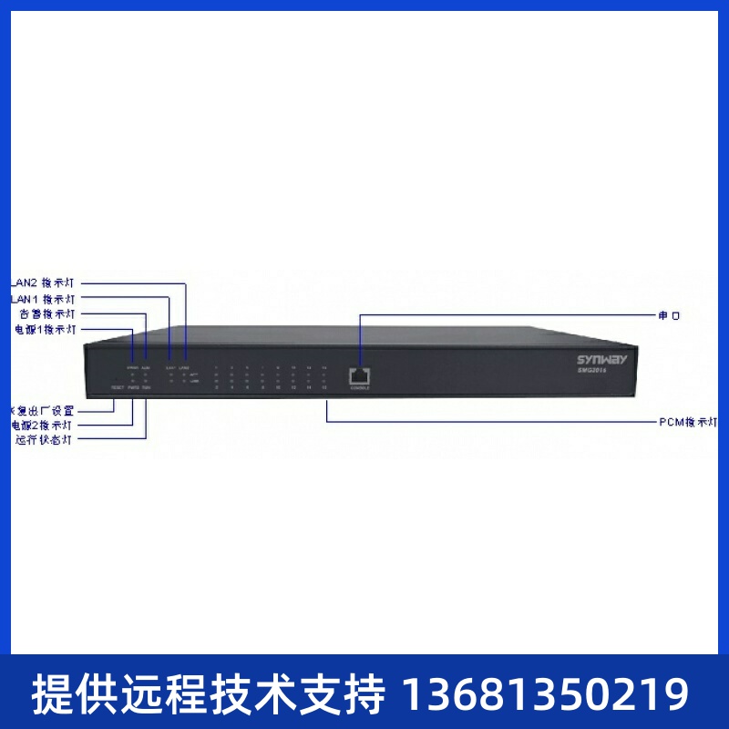 Applicable to Synway Digital Trunk Gateway SMG3016 16E1 Gateway 480 Access Bargaining