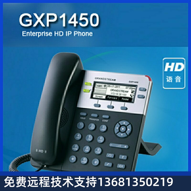 Grandstream trending GXP1450 IP cable phone support POE with 1625 in place of VOIP Internet Phone