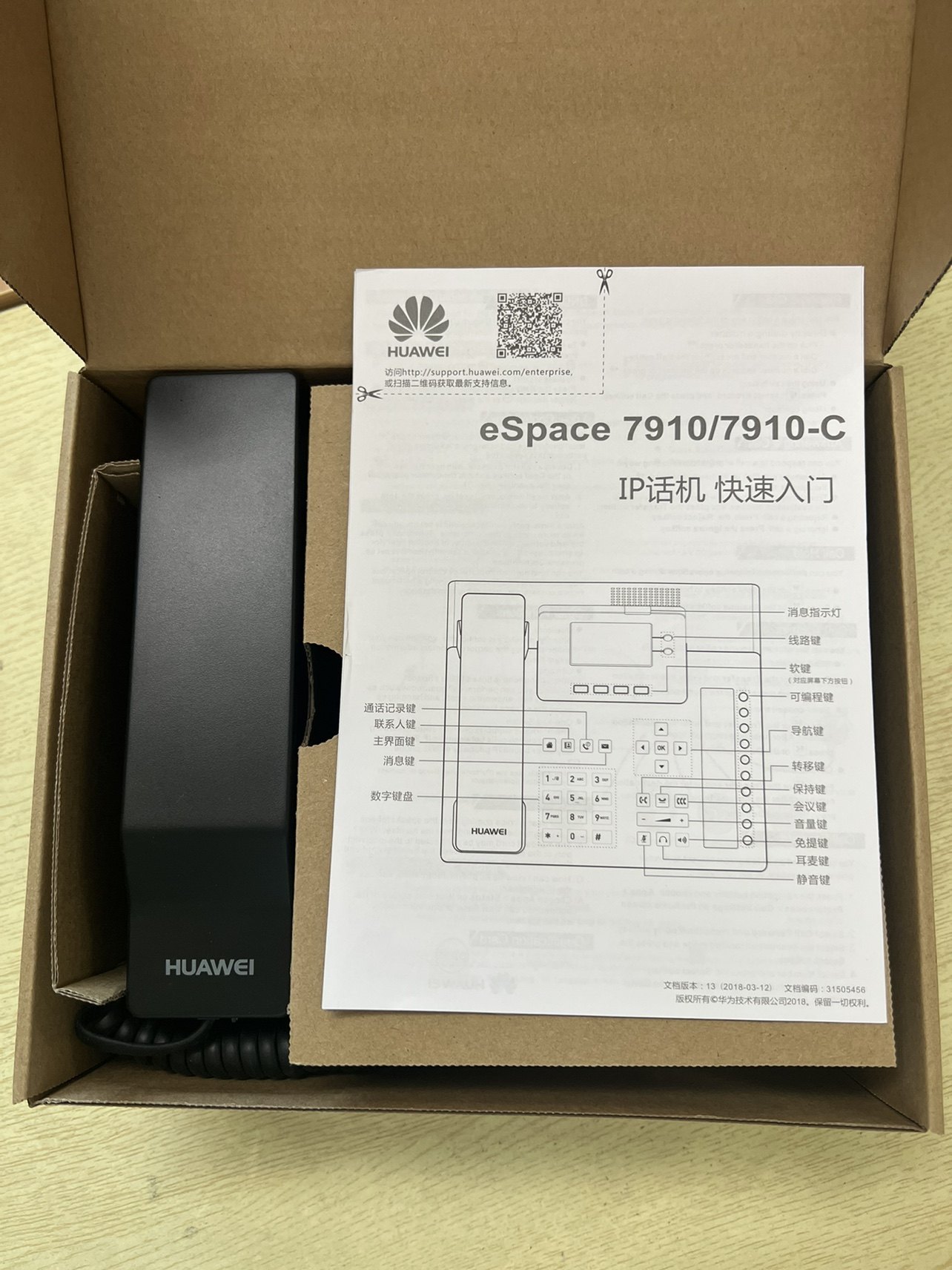 Huawei IP phone eSpace 7910-seat machine nine percent new with original packaging box-Taobao
