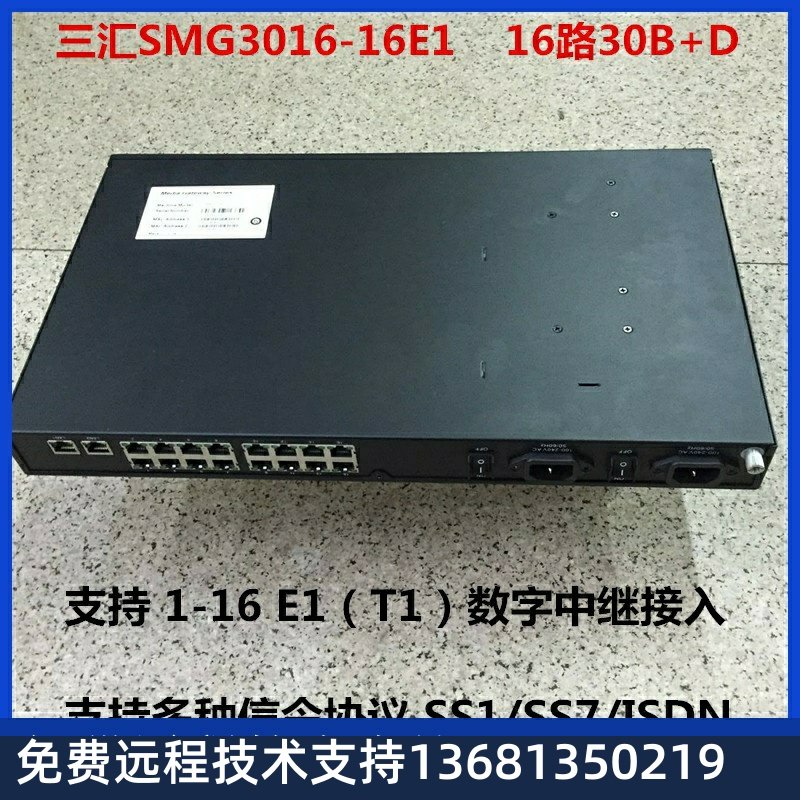 Manufacturer Direct Sales Hangzhou Sanhui SMG3016-16E1 Digital Relay Gateway Phone Gateway SIP