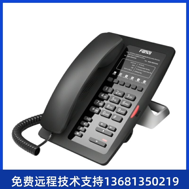 Yameia Avaya H239 IP Cable Phone Desktop Telephone Hotel Private