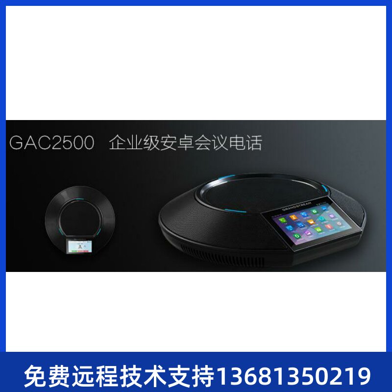 GAC2500 Enterprise Android Conference Phone SIP 7 Party Meeting with Video