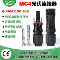 1500 В/35а [национальное стандартное оловянное медное ядро]