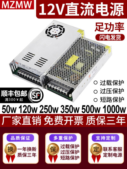 Switching Power Supply 12V220 to 12V Dc S-120W250W500W15A20A30A40A Transformer