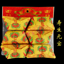 Colorful Lotus Sushi Susheng Yuanbao Yellow Paper