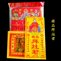 Boutique Baijiao Jun Suits Gold Paper Sacrificial Items Burn Paper Money Yellow Paper Gold Paper