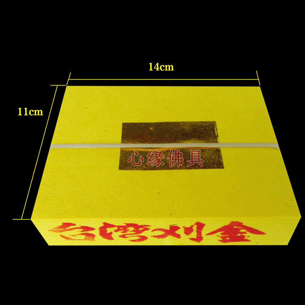 台湾刈金 掛金 割金 卦金 刈金台湾金纸-阿里巴巴