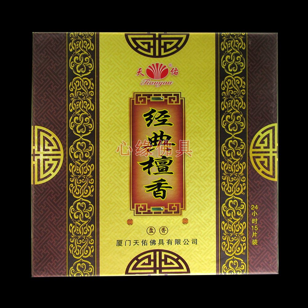 God bless 24 hours classic sandalwood 15 pieces