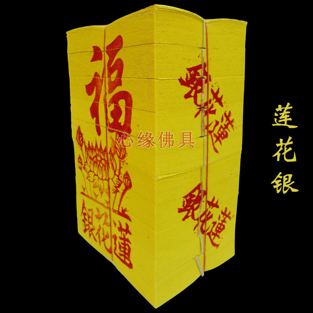 Foot hundred lotus silver Taiwan gold and silver paper lotus silver