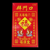 Baidoorbox with gold yellow cartons paper money doorway gold burnt paper paper money yellow paper gold paper