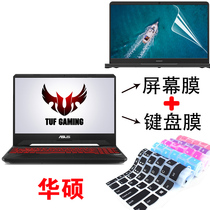 ASUS Flying Fortress 6 7 FX80G Fire Meteorite Star Road Ice Soul Edition FX86FE FZ63 ZX80 FX63 S5AM Laptop Keyboard Protector