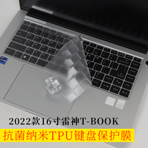 2022新款16寸雷神T-BOOK隐形键盘保护膜防尘垫套罩12代笔记本电脑i7屏幕贴片防蓝光护眼钢化膜