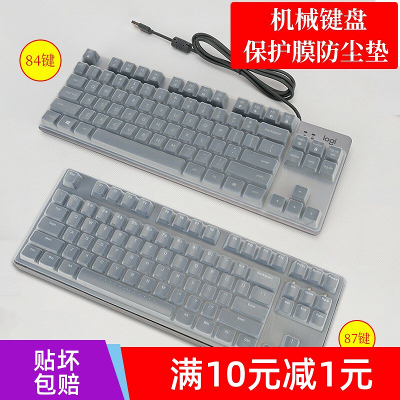 84 87 Key Desktop Mechanical Keyboard Protective Film Hood Rotech K835 K835 G913 G913 W200 W200 Humaster ROG HP K10GL Darl You DK10