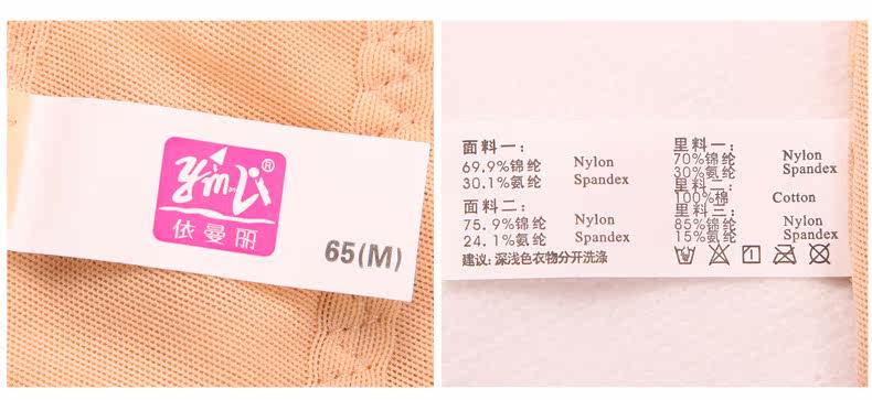 Sous-vêtement minceur YN3238 en nylon - Ref 708047 Image 47