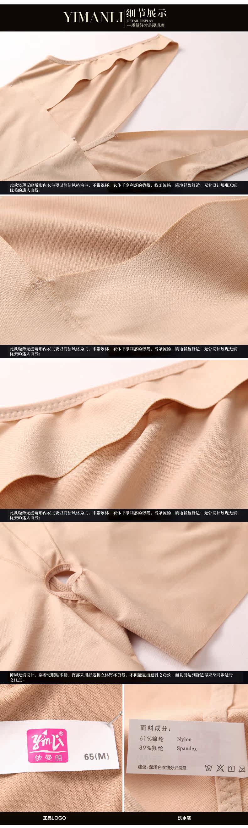 Sous-vêtement minceur YN3107 en autre - Ref 708035 Image 35