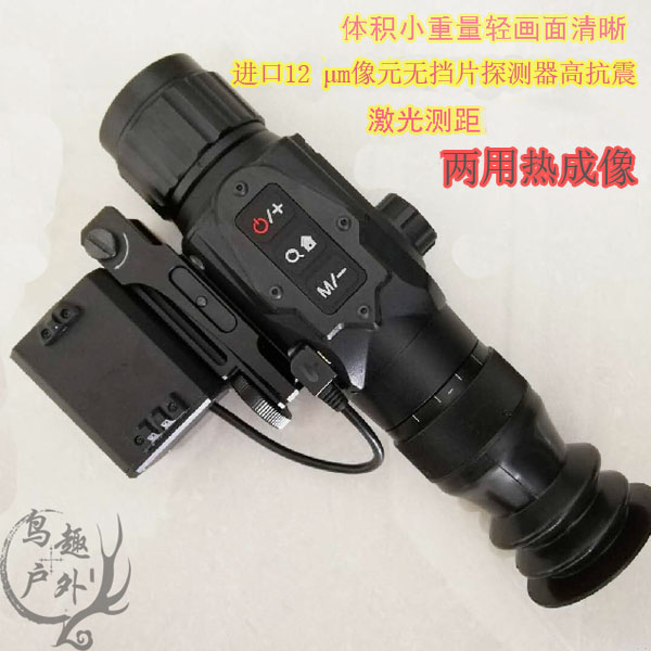 Ranging Thermal Imager Bird Fun Outdoor Thermal Imaging Night Vision Instrument Thermal Imaging Thermal Imaging Camera 12 Micron NQ35NQ54