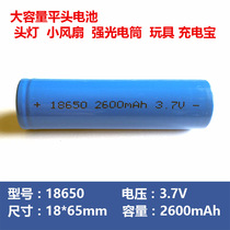 18650 lithium battery power flat head battery large capacity 3 7V strong light flashlight headlamp small fan charger
