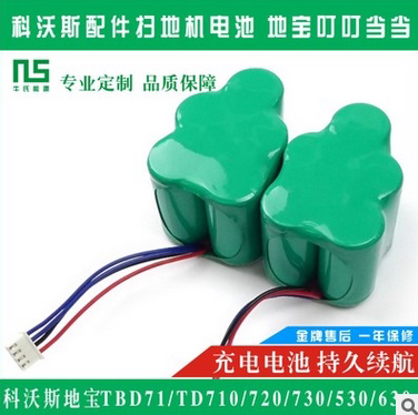 Suitable for Cobos sweeper battery accessories sweeping robot battery 3500 mAh suitable for 710 720