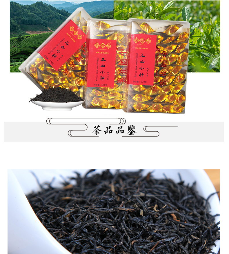 正山小种红茶叶新茶小包袋装武夷山茶叶