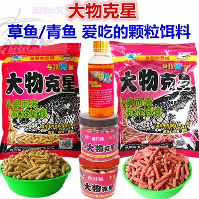 Big material Star corn fruit fragrance adhesive hook particles Herring grass carp black carp specializing in large particles fishing material