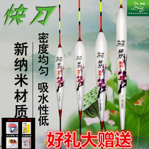 Wolf King buoy fast knife Nano series 1 set of 3 non-draught integrated mixed jujube carp drift