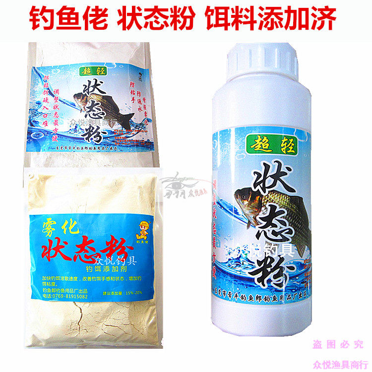 Fishing guy atomization State powder atomization powder bait additive attractant characteristic bait additive super strong fragrance super strong lure