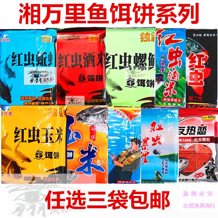 Xiangwan shoots fragrant silkworm pupa red worm wine fragrant red worm wine rice red worm snail carp Earthworm Corn Bait Cake