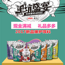 Hua Shaoxin fishing bait bait black pit bait black pit feast small yellow face fish bait carp grass cut