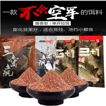 Hua Shaoxin fishing bait 2018 wild fishing black pit crucian carp bait 2 1 3 1 2 nest crazy three nest crazy fish bait