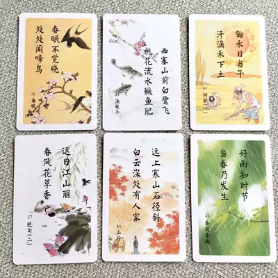 中国歌牌古诗词扑克牌唐诗宋词纸牌游戏仿日本百人一首歌留多花牌