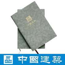 Building Business notepad in Chinese Construction Private Notebook A5 Construction of a CI Product in Building Conference Notebook in China