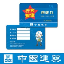 China Construction Behavior Safety Star Recognition Card Zhongjian CI System Dedicated Employee Recognition Card PVC Card
