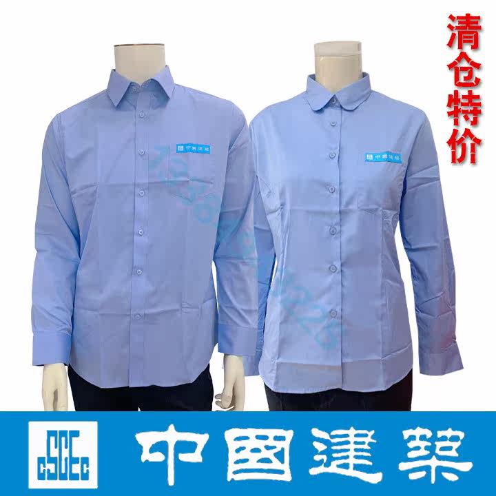 China Building Shirt Blue Long Short Sleeve Workwear China Build Shirt Mid-Build System Tooling CI Clothing Spot