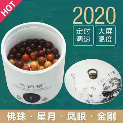 Wenplay plate bead machine automatic bead polishing machine hand string wooden bead bag pulp beading machine electric brush Diamond artifact