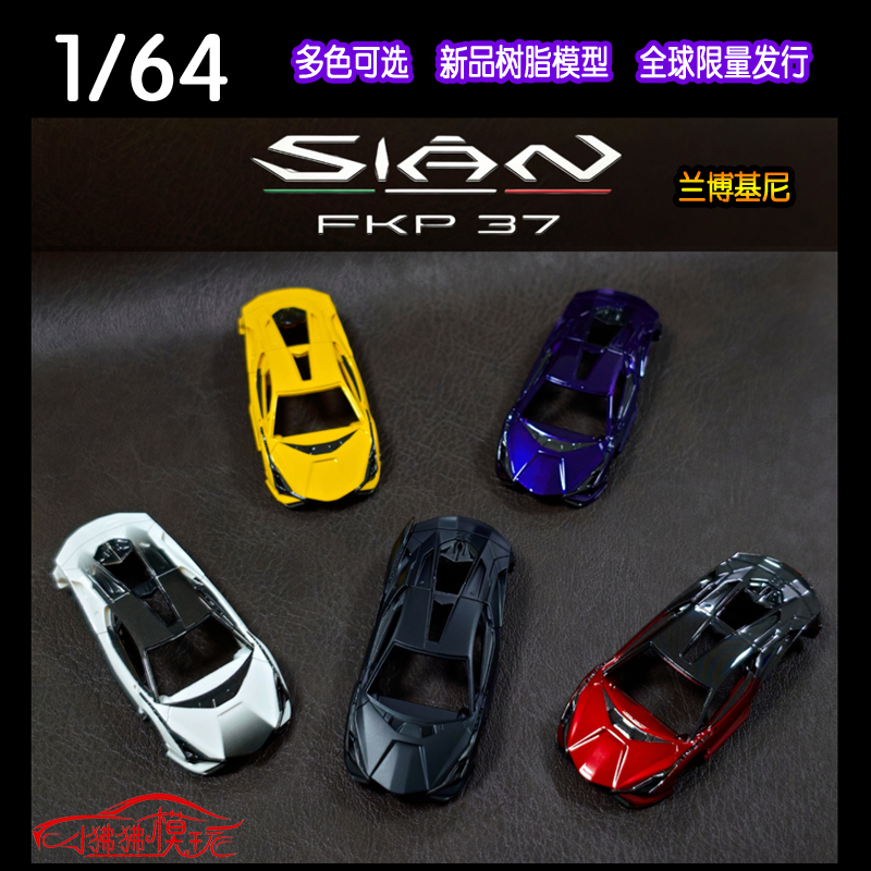 Deepmaker 1:64 Lamborghini Fkp37 Aventador Sian Limited Edition Resin Car Model Deepmaker 1:64 Lamborghini Fkp37 Aventador Sian Limited Edition Resin Car Model