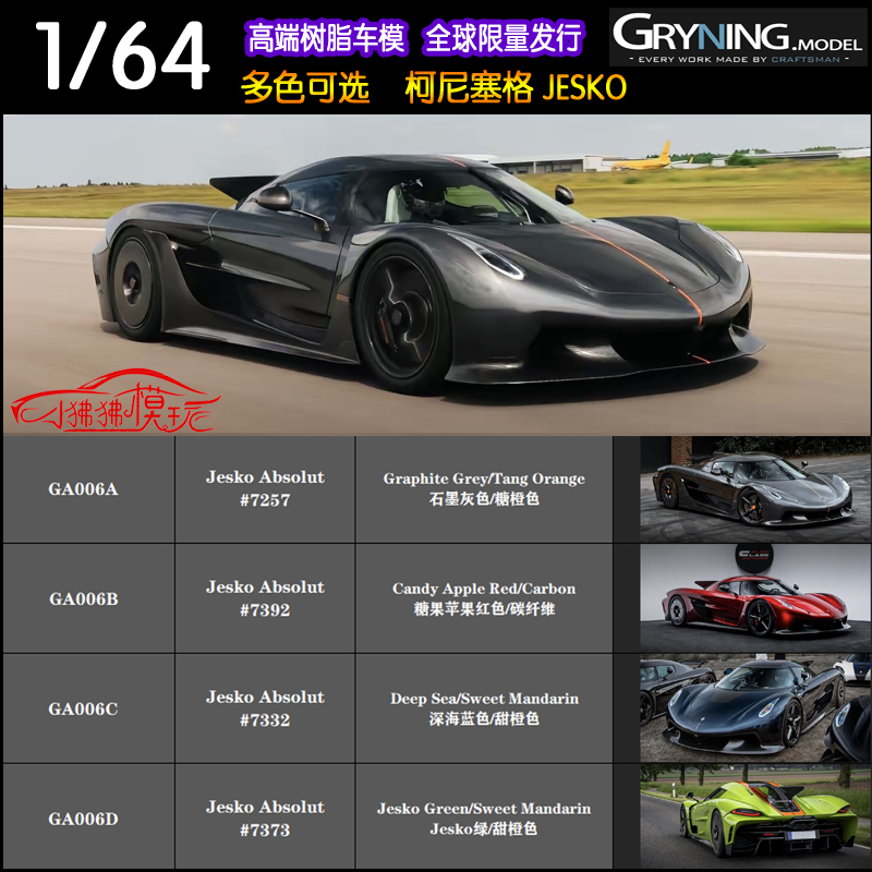 In-Stock Grn Gryning 1:64 Koenigsegg Jesko Resin Car Model