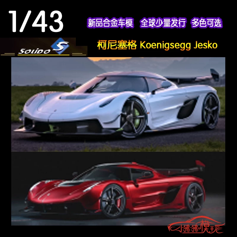 Spot Solido 1:43 Keniser Jesko Cenic Simulation Alloy Model