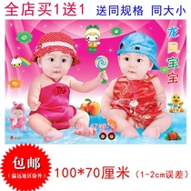 Baby wall painting prenatal education poster Cute baby big pictorial preparation for pregnancy and marriage bedroom wall stickers dragon and phoenix baby doll painting
