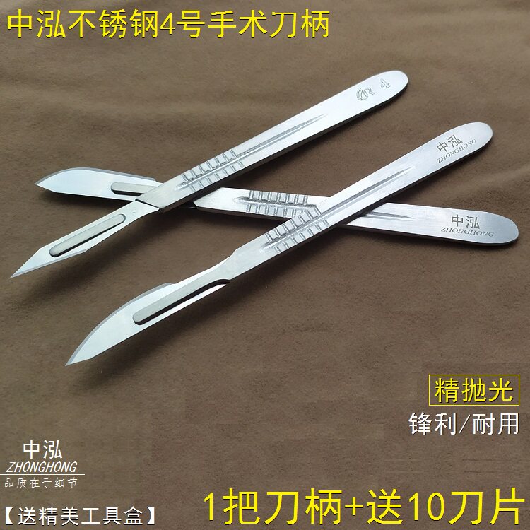 修扦脚刮老茧皮23号24号手术刀片手机维修切割塑胶修边4号手术刀